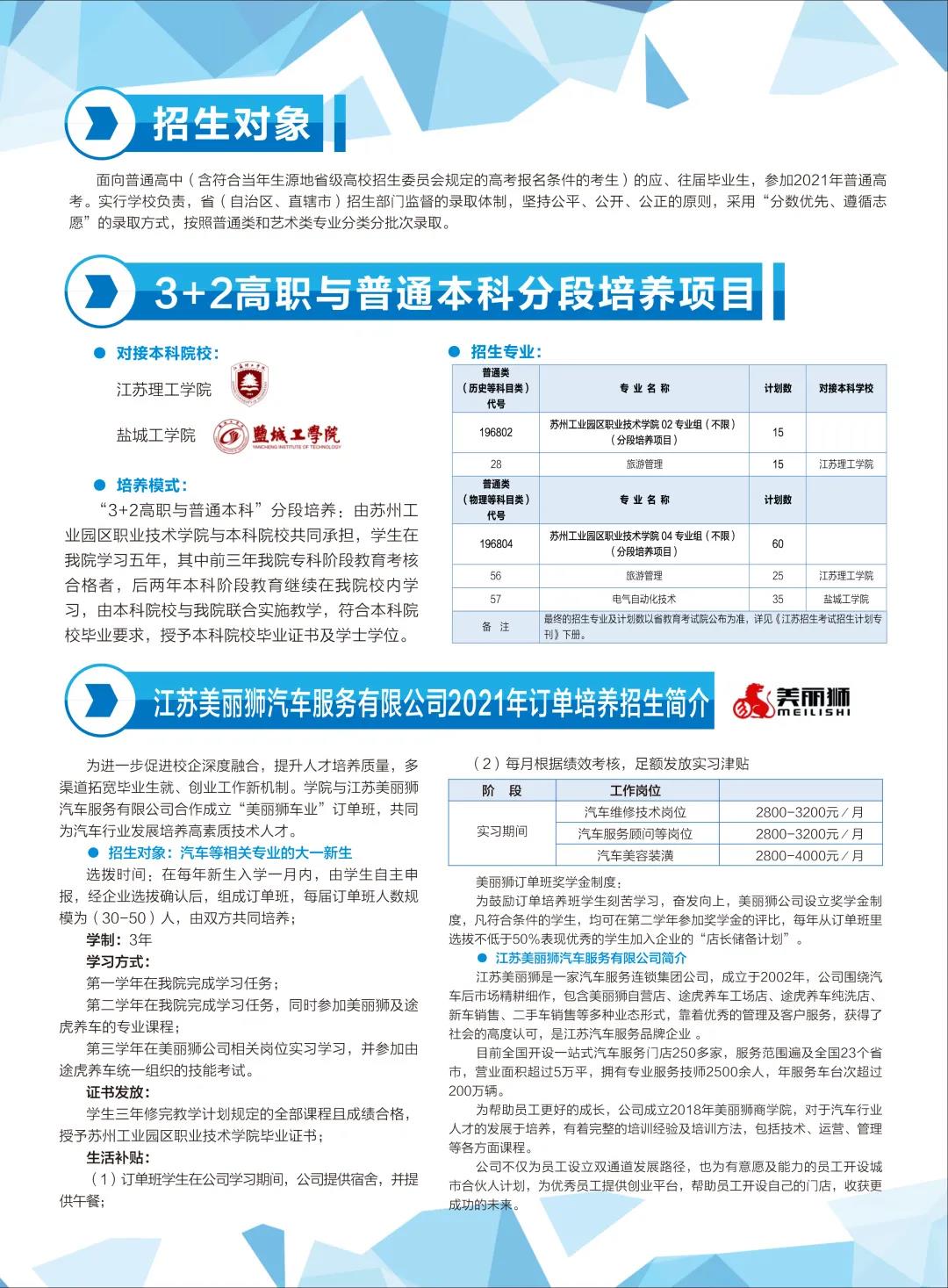 惠州学院职业技能大赛_惠州学院职业生涯活动_惠州职业学院