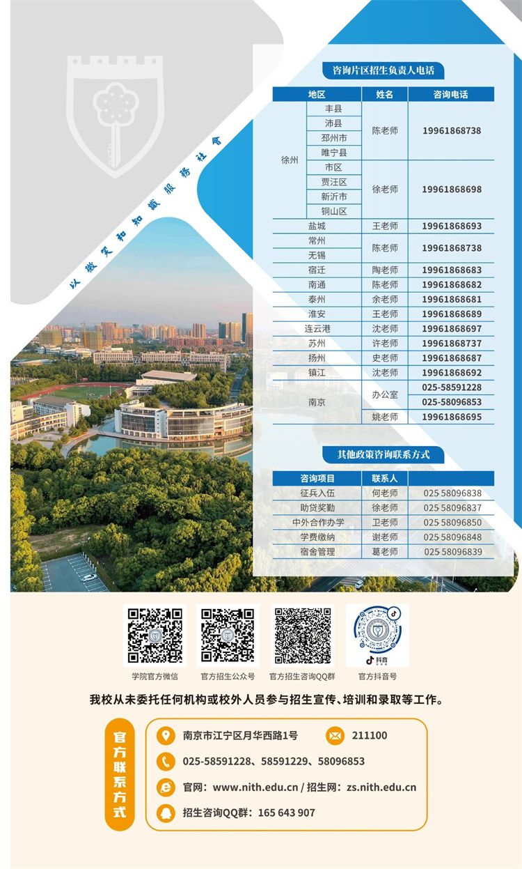 南京旅游职业学院校门图片