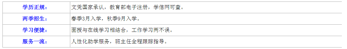 六安开放大学2023年春季学期开放教育招生简章