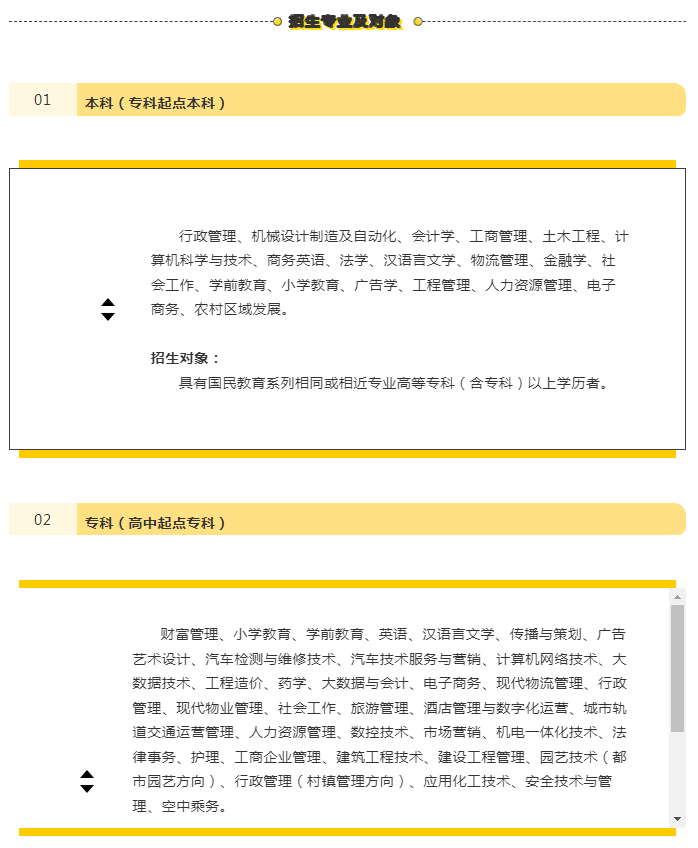 官宣！宁波开放大学宁海分校2022年秋季招生正式启动！