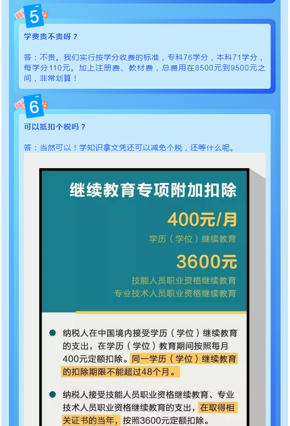 ​衢州江山开放大学2022年春季招生简章