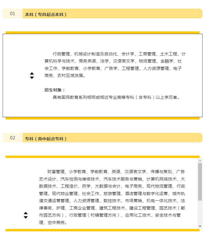 官宣！宁波开放大学余姚分校2023年春季招生正式启动！