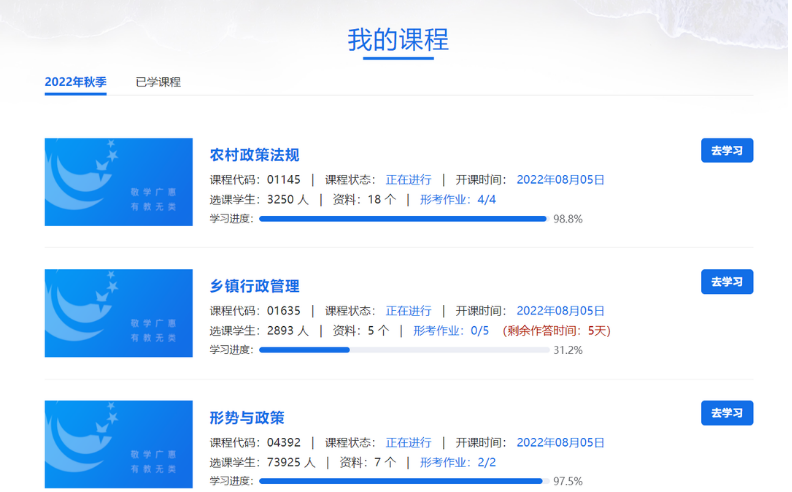 泉州开放大学2023年春季招生简章