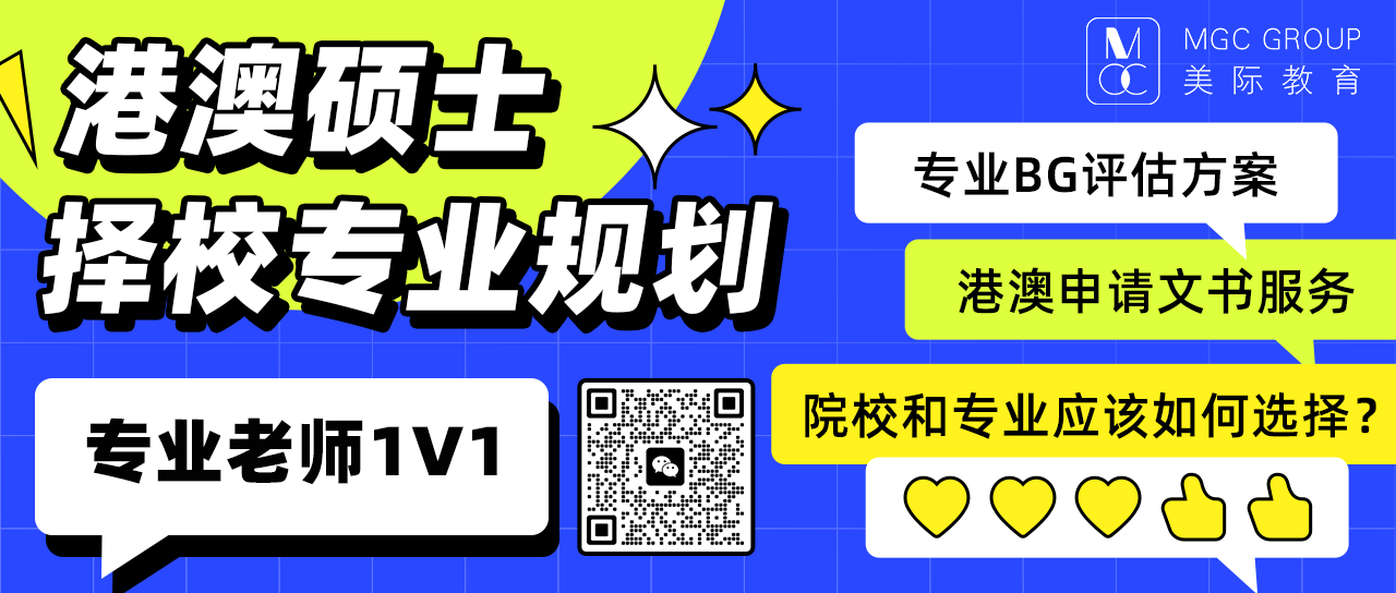 留学香港留学条件 2025年香港硕士留学攻略大全