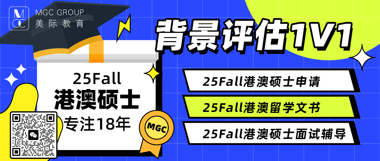 留学香港留学条件 2025年香港硕士留学攻略大全