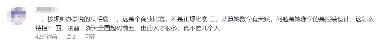 浙大招生办回应姜萍想报考，说了什么？竟引网友争论纷纷