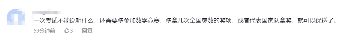 浙大招生办回应姜萍想报考，说了什么？竟引网友争论纷纷