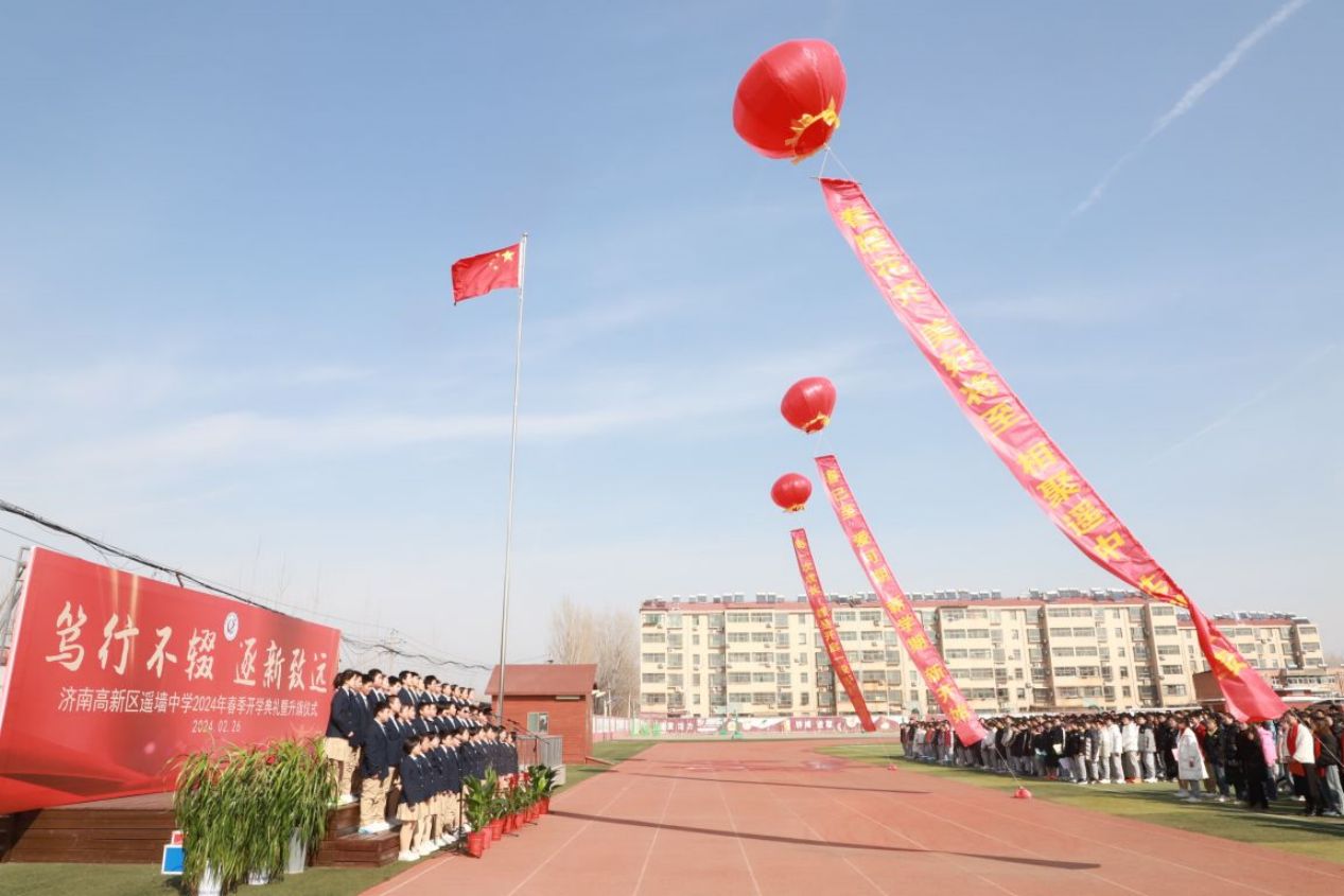 遥墙中学路洪峰图片