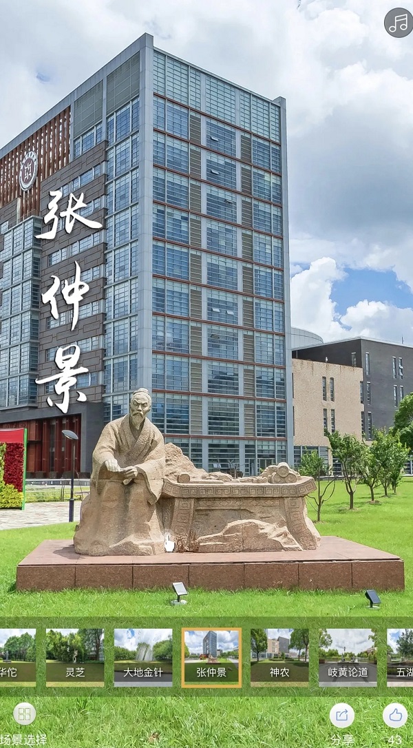 上海中医药大学三维实景 云游校园功能正式上线