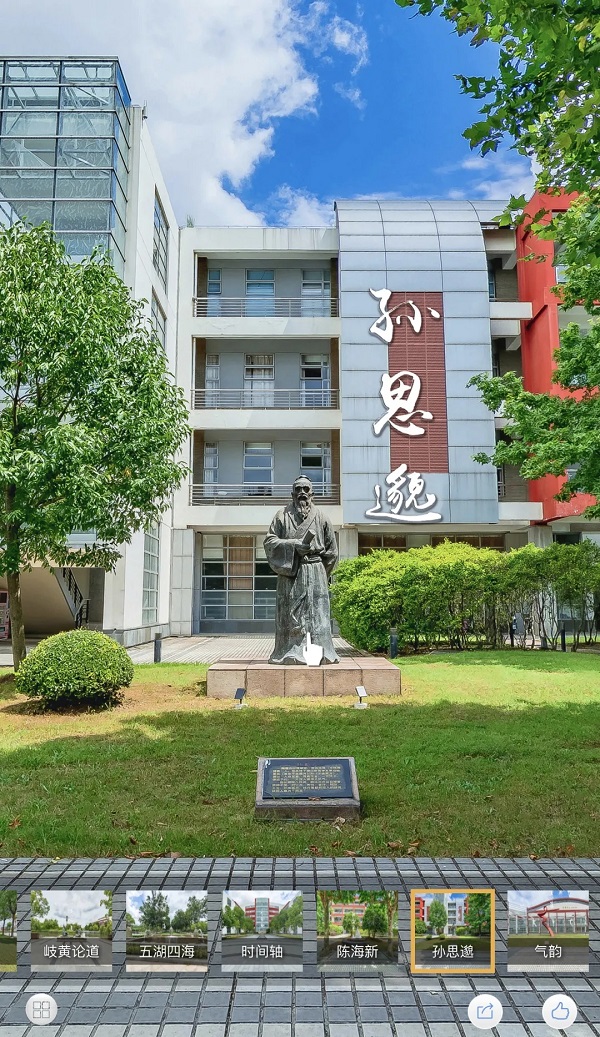 上海中医药大学三维实景"云"游校园功能正式上线—上海站—中国教