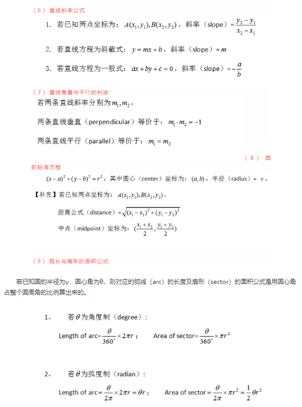 act考试有公式吗