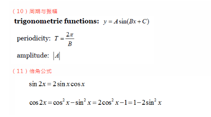 act考试有公式吗