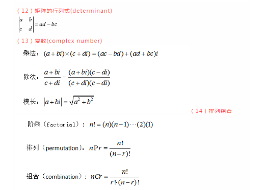 act考试有公式吗