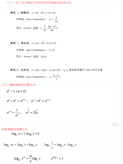 act考试有公式吗