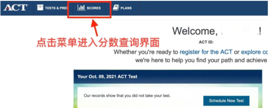 act考试分数怎么查询