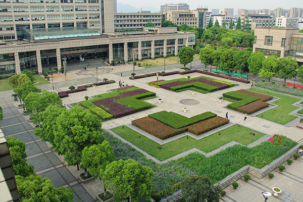 浙江树人大学2018年度高层次人才引进公告