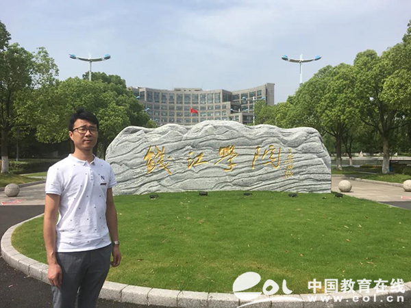 中国教育在线杭州师范大学钱江学院教学与科研部副部长费骥慧一学二选