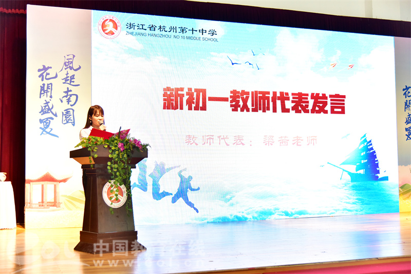 相聚南园 共育未来 杭州第十中学召开2024级新生家长会