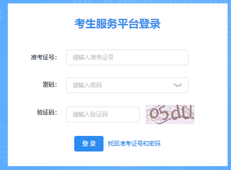 陕西省2024年10月自考准考证打印时间：10月17日8∶00至10月27日18∶00