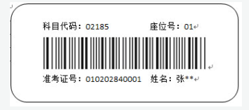 山西招生考试网：2024年下半年高等教育自学考试考前特别提醒