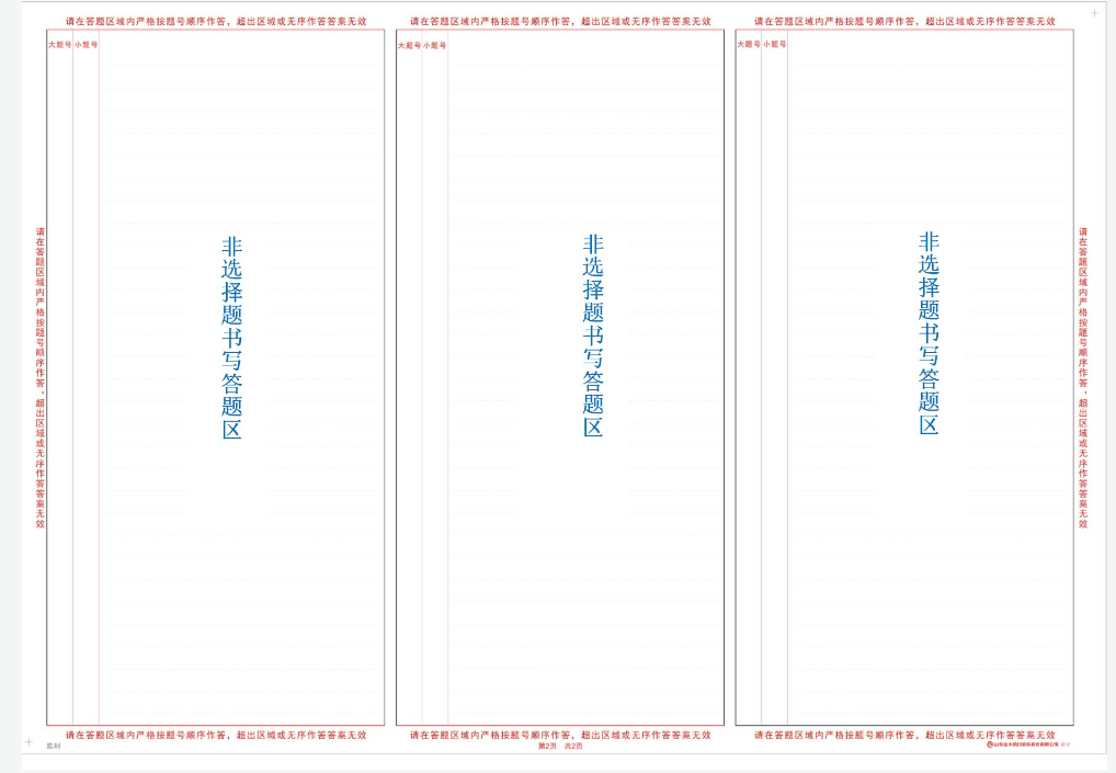 山西招生考试网：2024年下半年高等教育自学考试考前特别提醒