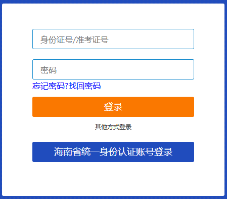 海南省2024年10月自考成绩查询时间：11月26日15:00