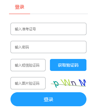 山东省2024年10月自考成绩查询时间：11月18日12：00起