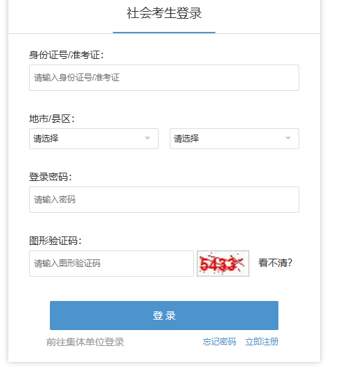 浙江省2024年10月自考成绩查询时间：11月21日14:00起