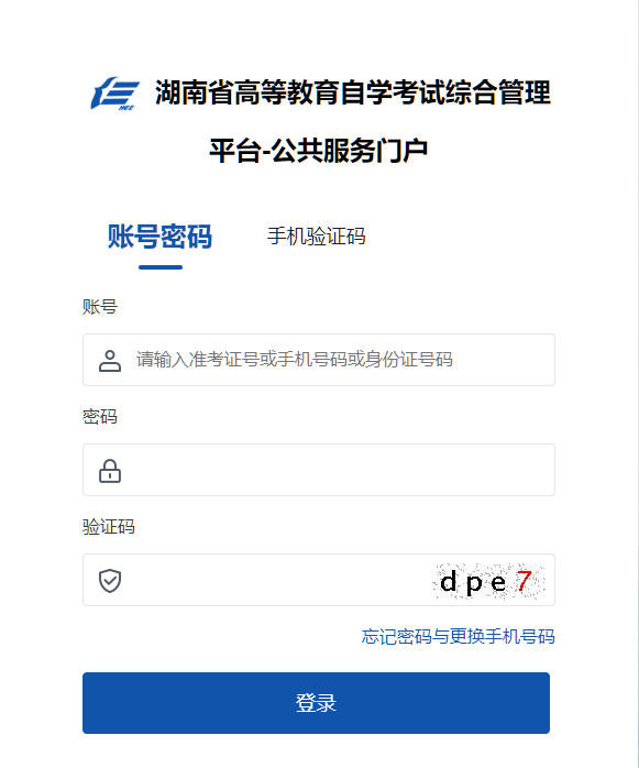 湖南省2024年10月自考成绩查询时间：12月3日（参考2023年）