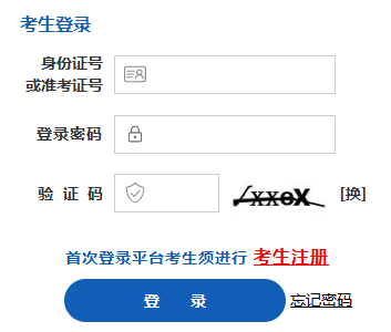 山西省2024年10月自考成绩查询时间：11月14日8时