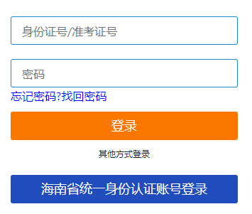 海南省儋州市2025年4月自考报名时间：1月3日8:30至1月12日17:30(双休日照常进行)