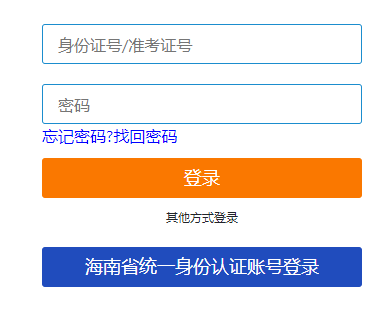 海南省琼海市2025年4月自考报名入口已开通