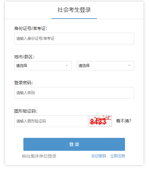 浙江省2024年下半年自考毕业申请时间：12月9日8:30至12月11日16:30