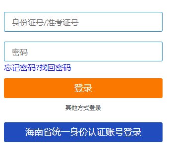 海南省三沙市2025年4月自考报名时间：1月3日8:30至1月12日17:30(双休日照常进行)