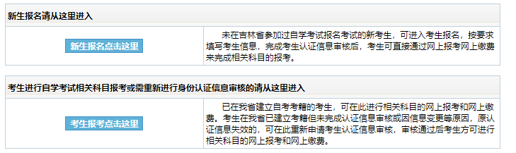 吉林省2025年4月自考考试时间：4月12日至13日