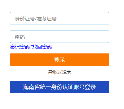 海南省海口市2025年4月自考报名时间：1月3日8:30至1月12日17:30(双休日照常进行)