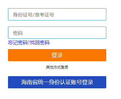 海南省东方市2025年4月自考报名入口已开通