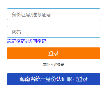 海南省文昌市2025年4月自考报名入口已开通