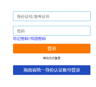 海南省三沙市2025年4月自考报名入口已开通