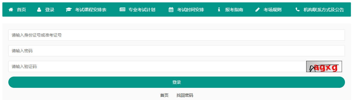 重庆市2024年下半年自考毕业申请时间：11月25日9：00至12月6日15：00