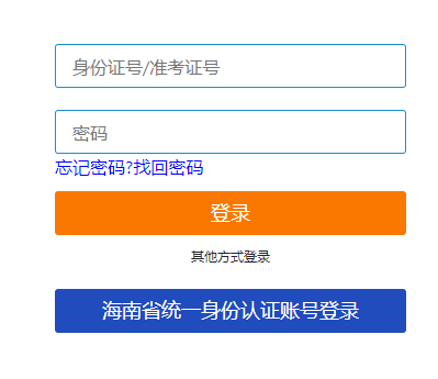 海南省五指山市2025年4月自考报名入口已开通