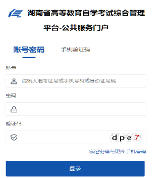 ​湖南省2024年10月自考成绩查询时间：12月2日