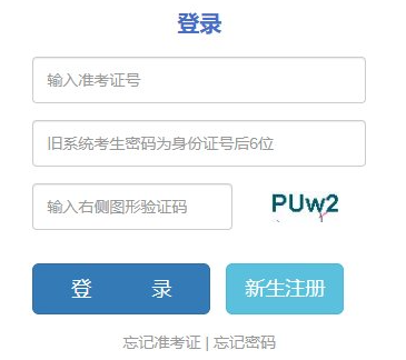 云南省昭通市2025年4月自考报名入口已开通