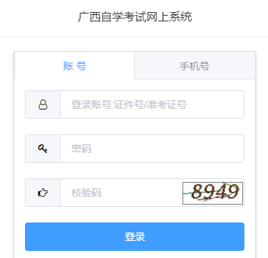 广西玉林市2024年10月自考报名时间：8月28日9:00至9月6日18:00