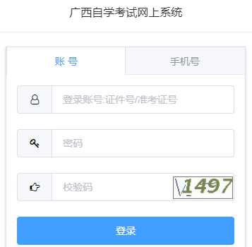 2024年10月广西桂林市自考报名时间：8月28日9:00至9月6日18:00（参考2023年）