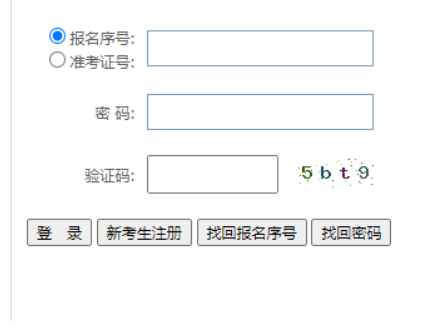 贵州省2024年10月自考报名入口