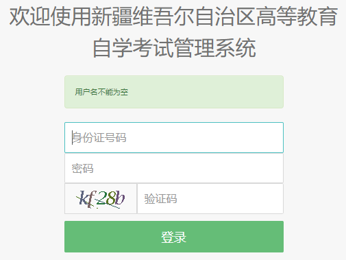 2024年下半年新疆北屯市自考报名时间：9月2日12:00至6日18:00