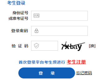 2024年10月山西省自考报名时间：8月25日8时至8月31日18时（参考2023年）