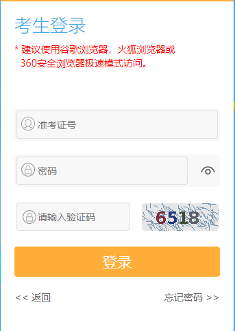 2024年10月江苏省自考报名官网