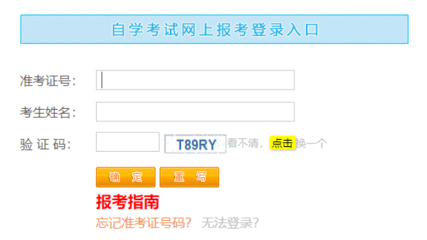 2024年10月江西省自考报名收费标准